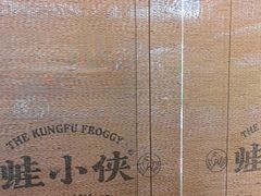 -蛙小侠(珠海华发商都店)