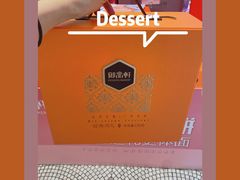 -御品轩(汉神购物广场店)