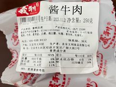 -百年义利(百万庄店)