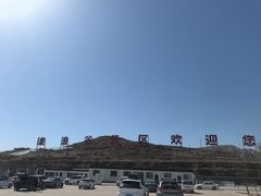 -波浪谷