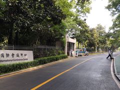 -南京国际会议大酒店