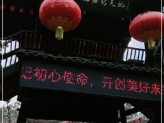 门面-文庙广场小吃一条街