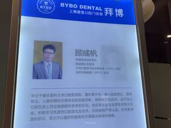 -泰康拜博口腔(松江印象城臻尔店)
