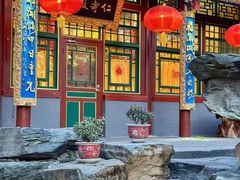 -白家大院·王府宫廷菜(苏州街店)