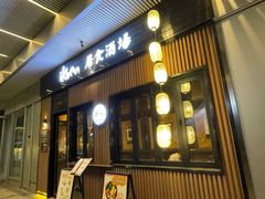-中海环宇荟