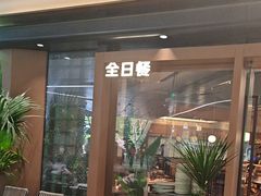 -一沙一城·岩烤牛扒(深圳首店)