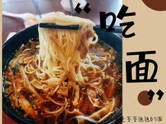 -汪一挑馄饨(老街店)