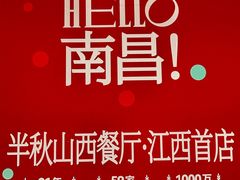 -万达广场(南昌红谷滩店)