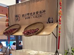 -将军府·鸡毛店(武侯祠店)