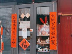 -老北京兔儿爷(琉璃厂东街店)