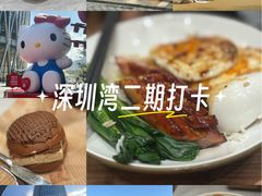 -深圳湾万象城(南山店)