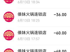 -傣妹火锅(南京东路一店)