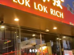 门面-碌碌发·东南亚风味烧烤档(体育西店)