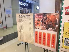 菜单-美芝莲(领展购物广场中关村店)