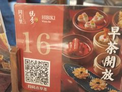 -悦秀·高级粤菜