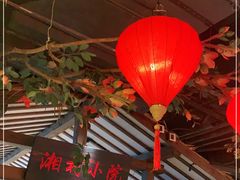 -老湘村·湖南土菜(天河维多利店)