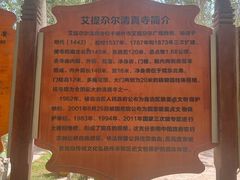 -艾提尕尔清真寺