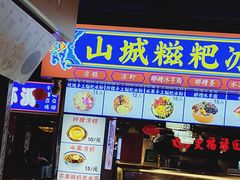 门面-八一好吃街·高品美食广场