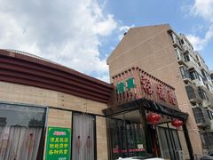 -裕德隆清真饭庄·天津特色菜(河东店)