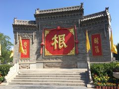 -大槐树寻根祭祖园