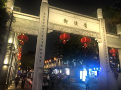 -三坊七巷历史文化街区