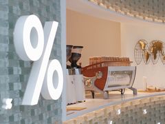 -% Arabica阿拉比卡咖啡(罗湖万象城店)