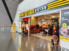 -三品王(南宁机场店)