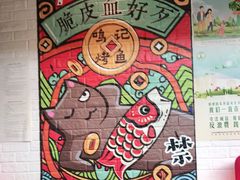-鸣记脆皮烤鱼·海鲜烤鱼(亿合城店)