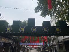 -两江国际影视城
