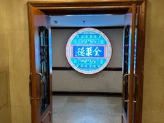 -北京全聚德(西客站店)