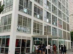 -1点点(银座和谐广场店)