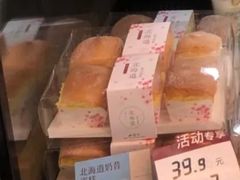 北海道奶昔蛋糕-皇家美孚(麦岛店)