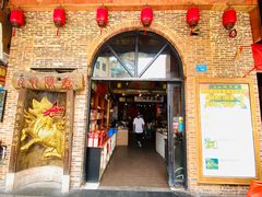 门面-禄源公·老莞诚饭店