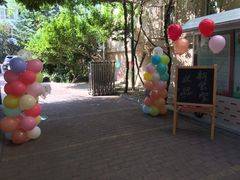 -幸福泉幼儿园(大后仓胡同)
