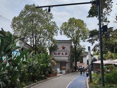 -三圣花乡旅游区