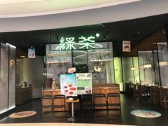-绿茶餐厅(南翔印象城MEGA店)