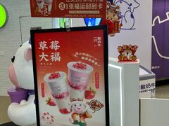 -一只酸奶牛(来福士店)