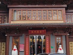 -袁州宴·地道袁州菜(袁山东路店)