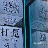 龙津路▶️打趸下午茶[调皮]人均只需💰20+咋~