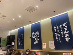 -合点寿司(美罗城店)