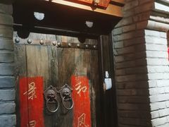 门面-北平盛世·新京菜·北京烤鸭(劲松·双井店)