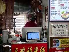 -天瑞福云南过桥米线(十里河店)