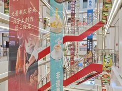 -番禺华丰汇购物中心