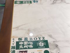 -雁滩白记·兰州牛肉面