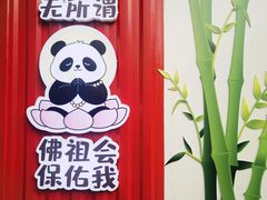 -荣乐园