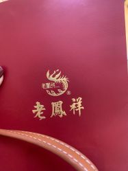 -老凤祥(星悦汇店)