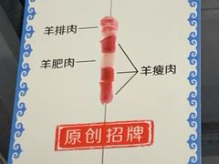 -很久以前羊肉串(长寿路星方汇店)