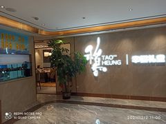 等位区-稻香酒家·34年老字号·港式粤菜(侨光店)