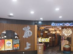 -菊上料理(蜀山银泰百货店)