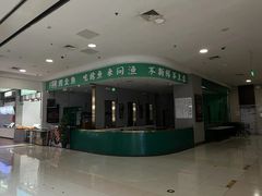 -永旺梦乐城国际商城(北清路店)